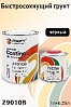 грунт 4+1 черный FAST быстросохнущий с отвердителем ZUOTONG CHEMICAL (1л+0,25л) 