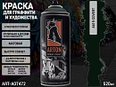 A619 чаща/COVERT краска для граффити аэрозоль ARTON (520мл)