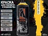A104 баксовый восход/BAKS SUNRISE краска для граффити аэрозоль ARTON (520мл)
