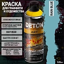 краска для граффити и дизайна RAIN BLUE универсальная DETON ART (аэрозоль, 520мл)