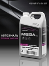 606 млечный путь BASF металлик автоэмаль MEGAMIX (3л)