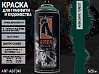 A608 темный лес/DARK FOREST краска для граффити аэрозоль ARTON (520мл)