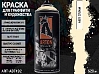 A801 крем/CREAM краска для граффити аэрозоль ARTON (520мл)