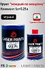 грунт 3+1 черный "мокрый по мокрому" с отвердителем LASER PAINTS (0,75л+0,25л)