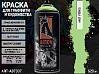 A601 PEEKS краска для граффити аэрозоль ARTON (520мл)