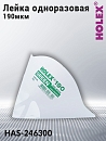 лейка одноразовая 190 мкм 140 серия GREEN HOLEX