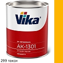 299 такси акриловая автоэмаль АК-1301 VIKA (0,85кг)