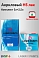 лак HS 2+1 акриловый HS PLUS с отвердителем LASER PAINTS (5л+2,5л)