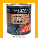 299 такси 2К акриловая автоэмаль AUTON (0,85кг)