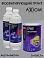 грунт фосфатирующий 1+1 с разбавителем AXIOM (1л+2х0,5л)