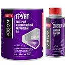 грунт 7+1 толстослойный СЕРЫЙ с отвердителем AXIOM (1л+0,145л)