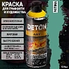 краска для граффити и дизайна PATINA универсальная DETON ART (аэрозоль, 520мл)
