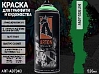 A607 Гоблин/Goblin краска для граффити аэрозоль ARTON (520мл)