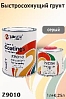 грунт 4+1 серый FAST быстросохнущий с отвердителем ZUOTONG CHEMICAL (1л+0,25л) 