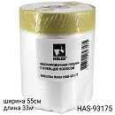 пленка укрывная защитная с клейкой лентой  55см х 33м HOLEX (рулон)