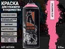 A314 льстец/Smoothie краска для граффити аэрозоль ARTON (520мл)
