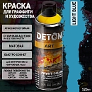 краска для граффити и дизайна LIGHT BLUE универсальная DETON ART (аэрозоль, 520мл)