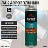 лак-аэрозоль матовый №26 AUTOP PROFESSIONAL (аэрозоль, 650мл) 