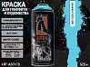 A632 SUGA EMERALD краска для граффити аэрозоль ARTON (520мл)