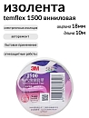 изолента 1500 18мм*10м БЕЛАЯ 3M
