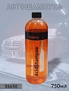 автошампунь кислотный для ручной мойки AcidShampoo SHINE SYSTEMS  (750мл)