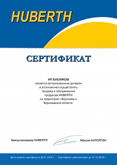 сертификат-HUBERTH
