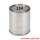 124 огненно-красный металлик автоэмаль АВТОКОЛОР (1л)
