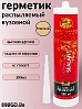 герметик распыляемый БЕЖЕВЫЙ кузовной 888 GREAT DRAGON (300мл)