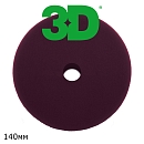 круг полировальный 140х25мм на липучке ТЕМНО-ФИОЛЕТОВЫЙ жесткий 3D