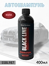 автошампунь для ручной мойки BLACK LINE SlideShampoo КОЛА деликатный SHINE SYSTEMS (400мл)