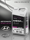 HYUNDAI/KIA PGU crystal white металлик автоэмаль MEGAMIX (3л)
