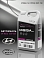 HYUNDAI/KIA PGU crystal white металлик автоэмаль MEGAMIX (3л)