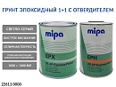 грунт эпоксидный 1+1 серый с отвердителем MIPA (1л+1л)