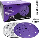 круг абразивный P1500 150мм MULTIHOLES керамический абразив A911 ARM