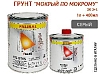 грунт 3+1 серый "мокрый-по-мокрому" с отвердителем 993MS PALINAL (1л+0,4л)
