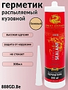 герметик распыляемый БЕЖЕВЫЙ кузовной 888 GREAT DRAGON (300мл)