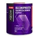 обезжириватель-антисиликон медленный AXIOM (1л)