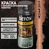 медный декор краска с зеркально-металлическим эффектом DETON ART (аэрозоль, 520мл)