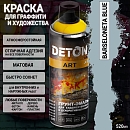 краска для граффити и дизайна BARSELONETA BLUE универсальная DETON ART (аэрозоль, 520мл)