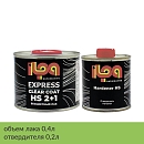 лак HS 2+1 акриловый с отвердителем EXPRESS ILPA (0,4л+0,2л)
