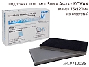 подложка под лист 75х120мм PAD M SUPERASSILEX без отверстий KOVAX