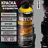 краска для граффити и дизайна MOUSE универсальная DETON ART (аэрозоль, 520мл)