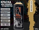 A806 бежевый лотос/BEIDGE LOTUS краска для граффити аэрозоль ARTON (520мл)