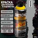 краска для граффити и дизайна MOUSE универсальная DETON ART (аэрозоль, 520мл)