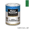 эмаль по ржавчине молотковая темно-зеленая MISTER HARDMAX (0,8кг)