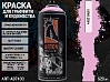 A402 бэби/Baby краска для граффити аэрозоль ARTON (520мл)