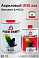 лак UHS 2+1 акриловый СRYSTAL с отвердителем LASER PAINTS (1л+0,5л)