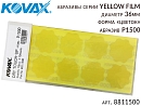 микроабразивный цветок P1500 36мм Yellow Film KOVAX
