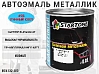 495 лунный свет металлик автоэмаль STARTONE (0,8л)