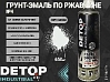 грунт-эмаль №4 по ржавчине серо-белая RAL-9018 "3 в 1" INDUSTRIAL DETOP (аэрозоль, 650мл)